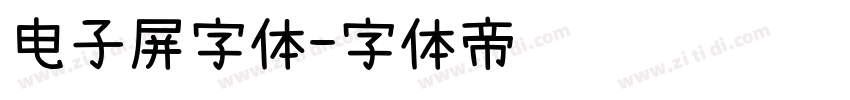 电子屏字体字体转换