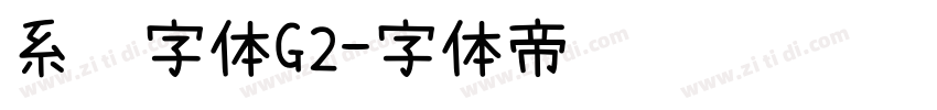 系统字体G2字体转换