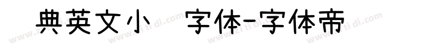 经典英文小说字体字体转换