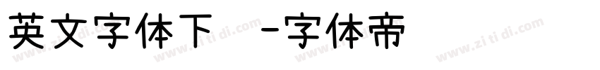 英文字体下载字体转换