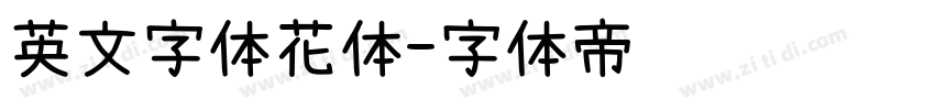 英文字体花体字体转换