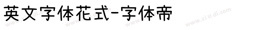 英文字体花式字体转换
