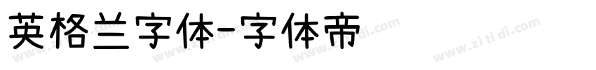 英格兰字体字体转换