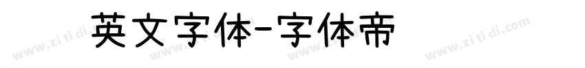 衬线英文字体字体转换
