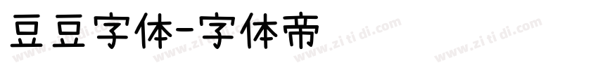 豆豆字体字体转换