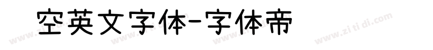 镂空英文字体字体转换