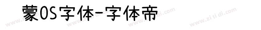 鸿蒙OS字体字体转换