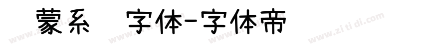 鸿蒙系统字体字体转换