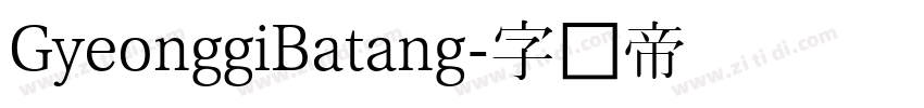 GyeonggiBatang字体转换