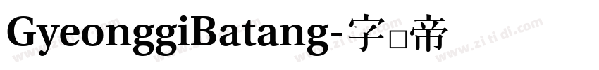 GyeonggiBatang字体转换