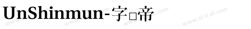UnShinmun字体转换