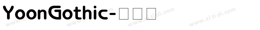 YoonGothic字体转换