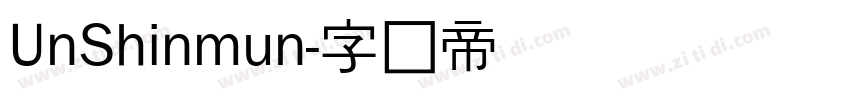 UnShinmun字体转换