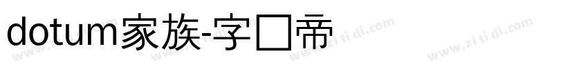 dotum家族字体转换
