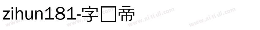 zihun181字体转换