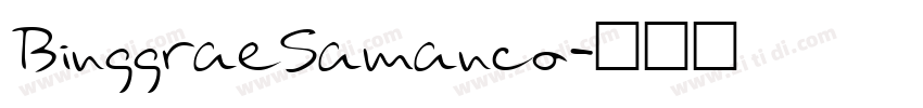 BinggraeSamanco字体转换