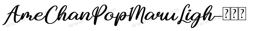 AmeChanPopMaruLigh字体转换