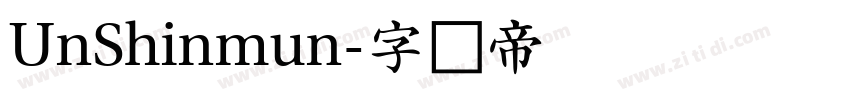 UnShinmun字体转换