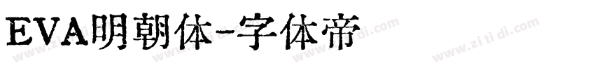 EVA明朝体字体转换