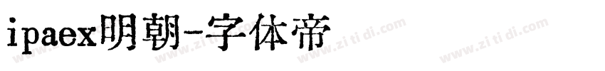ipaex明朝字体转换