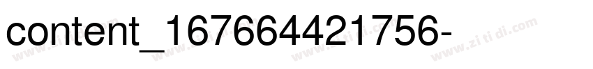 content_167664421756字体转换