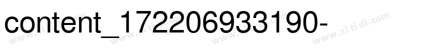 content_172206933190字体转换