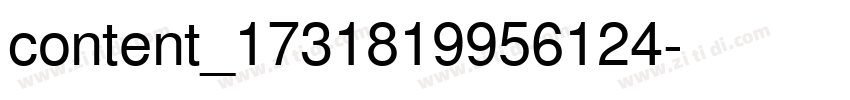 content_1731819956124字体转换