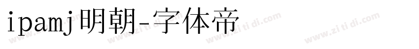ipamj明朝字体转换