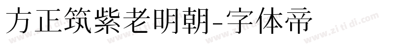 方正筑紫老明朝字体转换
