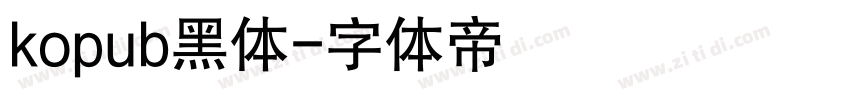kopub黑体字体转换