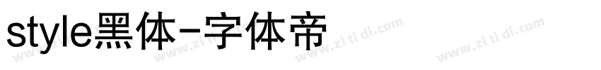 style黑体字体转换