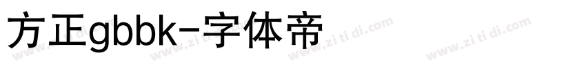 方正gbbk字体转换