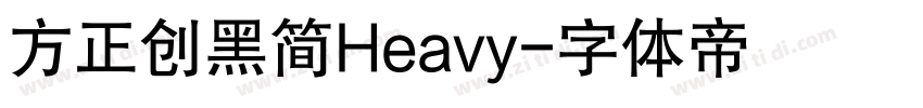 方正创黑简Heavy字体转换
