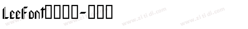 LeeFont蒙黑黑体字体转换