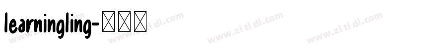 learningling字体转换