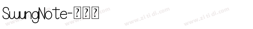 SwungNote字体转换