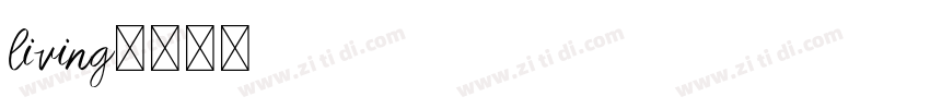 living字体转换