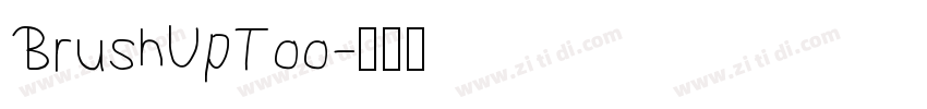 BrushUpToo字体转换