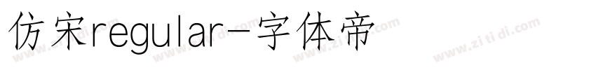 仿宋regular字体转换