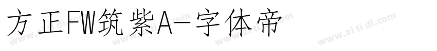 方正FW筑紫A字体转换