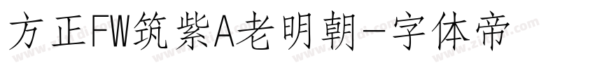 方正FW筑紫A老明朝字体转换