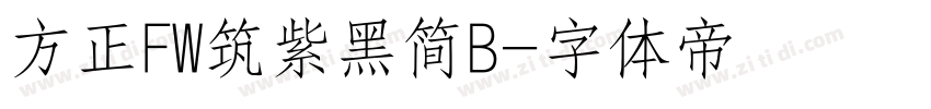 方正FW筑紫黑简B字体转换