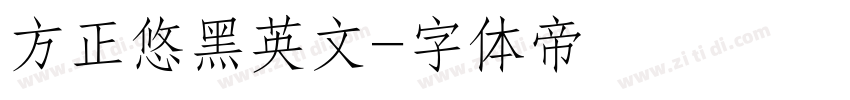 方正悠黑英文字体转换