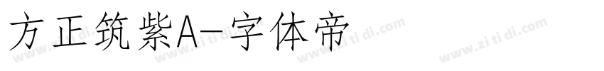 方正筑紫A字体转换