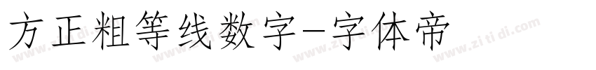 方正粗等线数字字体转换