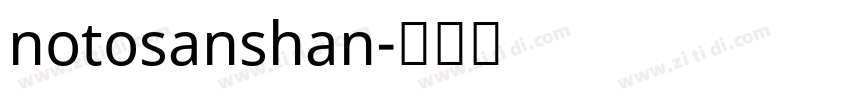 notosanshan字体转换