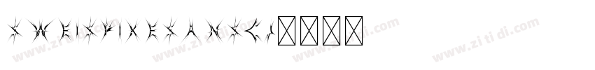 SweiSpikeSansCJ字体转换