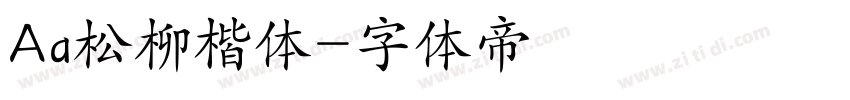 Aa松柳楷体字体转换