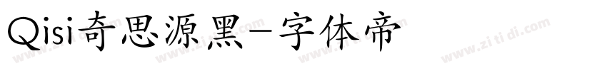 Qisi奇思源黑字体转换