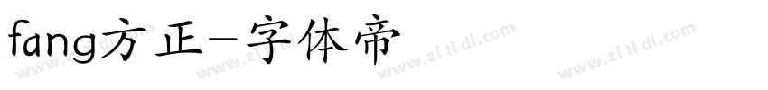 fang方正字体转换